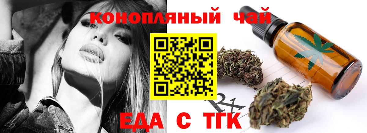 Керчь  Еда ТГК конопля  Вход с VPN 