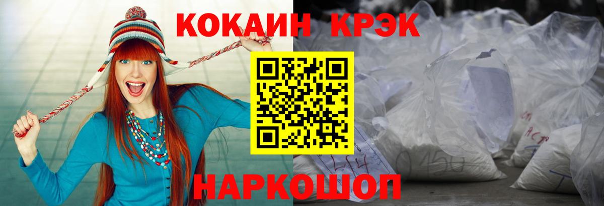 Кокаин Эквадор  Кокаин Боливия  Вход с VPN  Керчь 