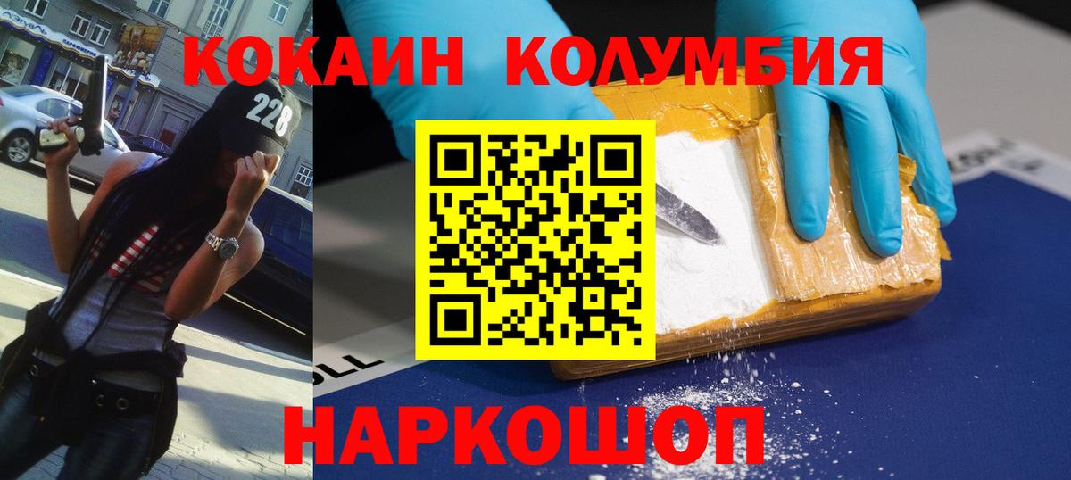 Кокаин FishScale Керчь
