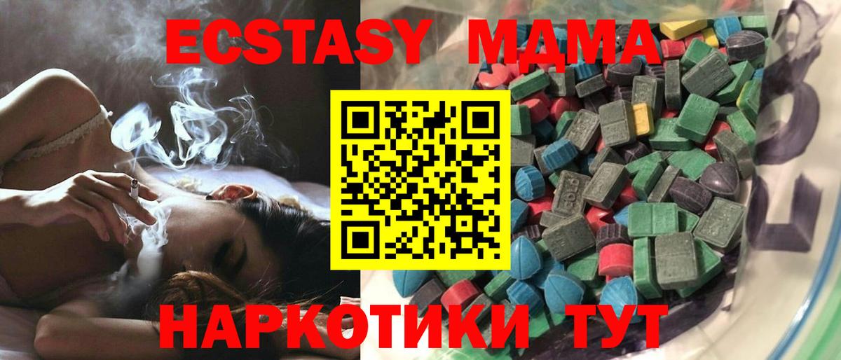 мега ссылки  Экстази 250 мг  Вход с VPN  ЭКСТАЗИ  ЭКСТАЗИ 280 MDMA  Керчь 