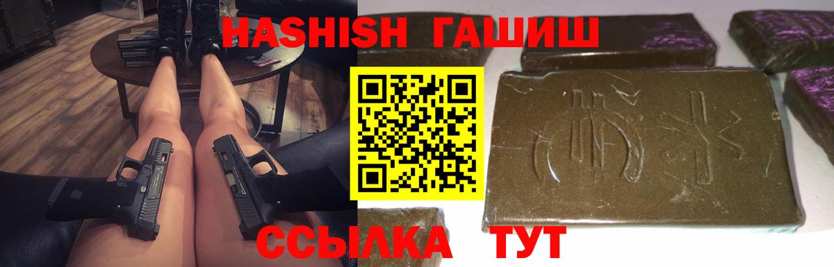 Керчь  Гашиш гарик  Вход с VPN 