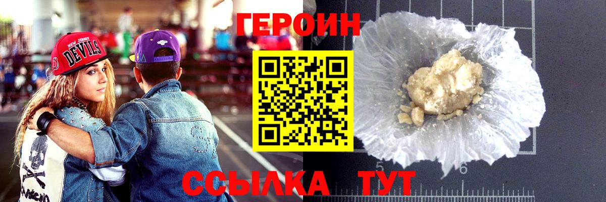 Героин  Вход с VPN  Керчь  Героин Афган 