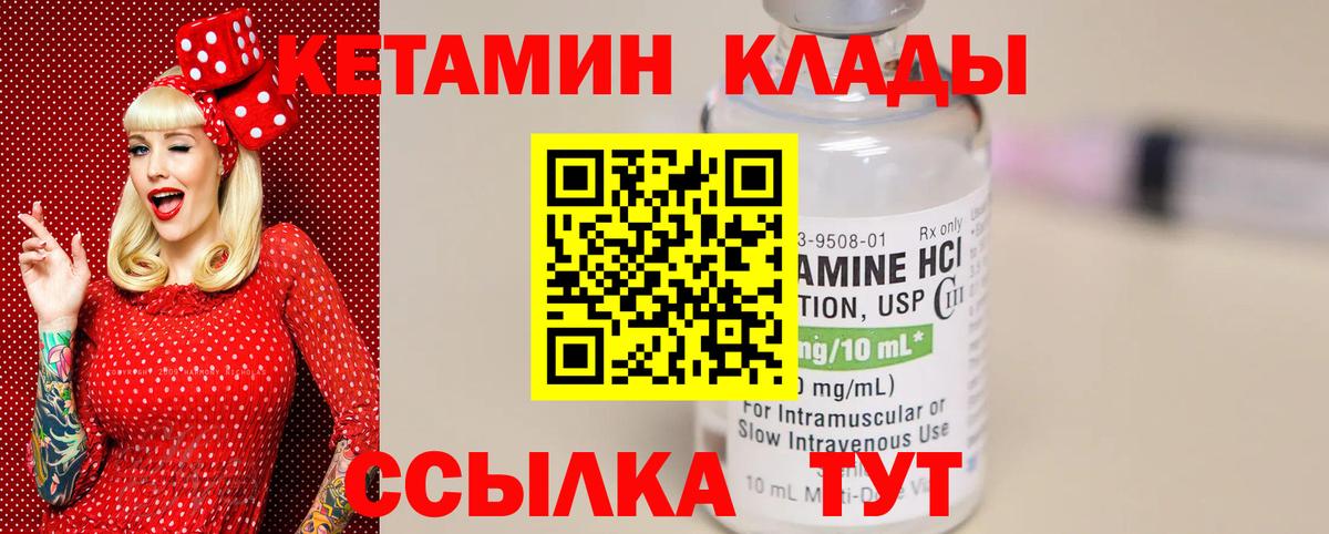 Кетамин ketamine Керчь
