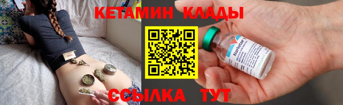 Кетамин VHQ  Вход с VPN  Керчь 