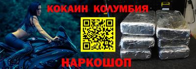кокаин перу Кулебаки