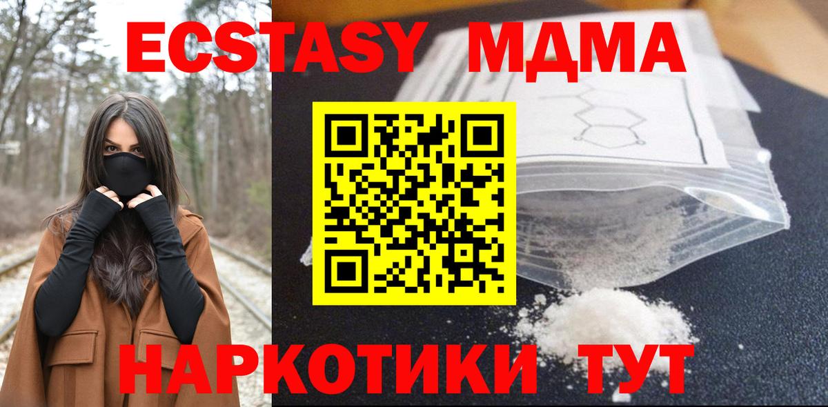 MDMA crystal Керчь