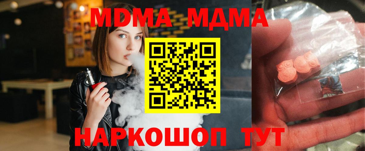 MDMA  МДМА Molly  Керчь  Вход с VPN  МДМА кристаллы 