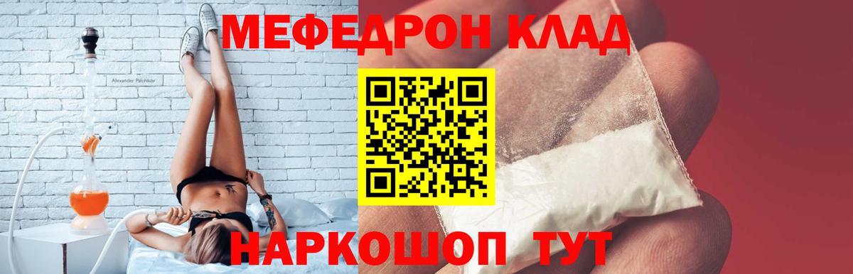 Мефедрон кристаллы  Вход с VPN  МЯУ-МЯУ кристаллы  МЕФ  Керчь 