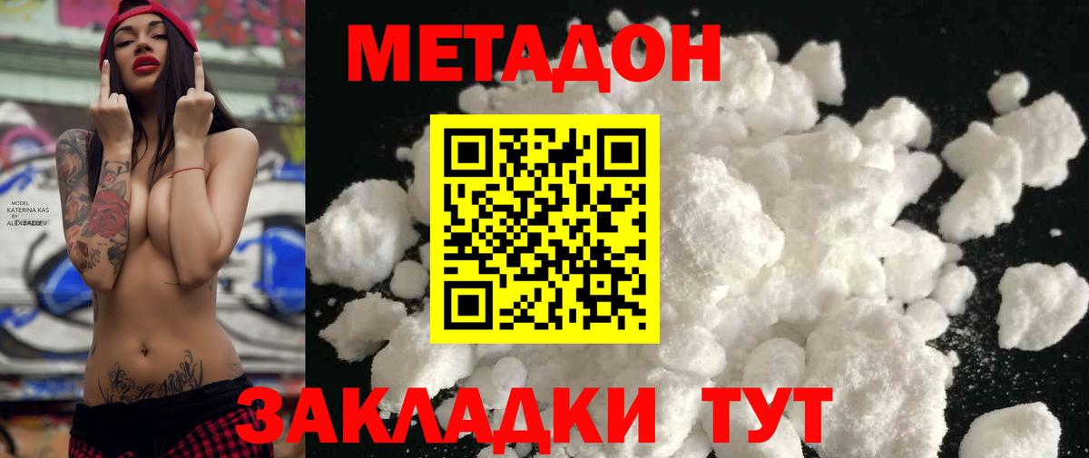 Метадон VHQ  мега вход  Керчь  МЕТАДОН мёд  Вход с VPN 