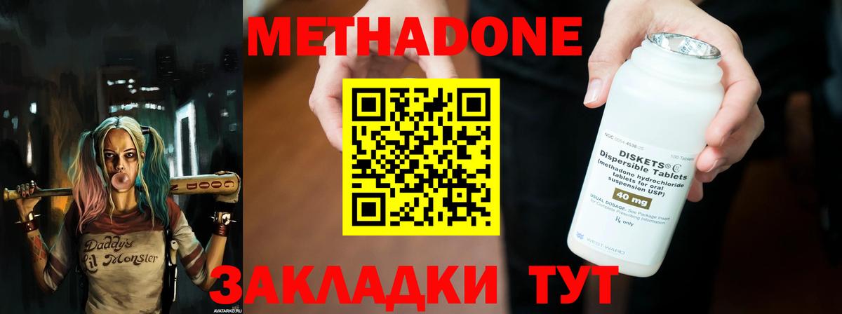 МЕТАДОН VHQ Керчь