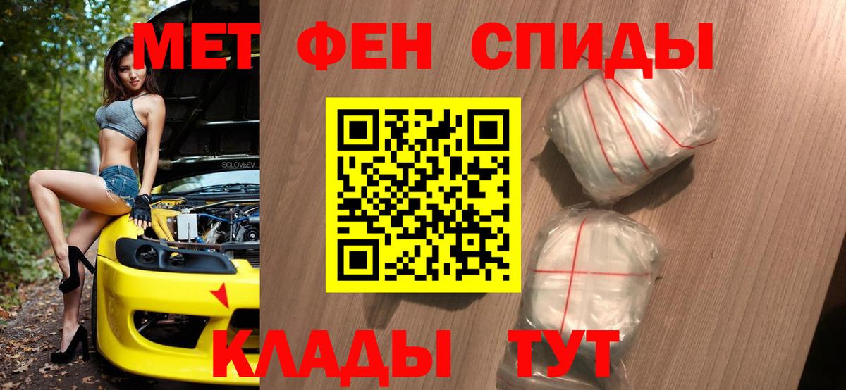 МЕТАМФЕТАМИН Methamphetamine Керчь