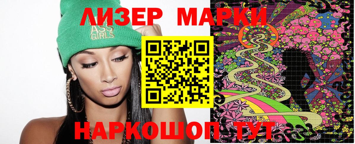 Марки NBOMe 1,8мг Керчь