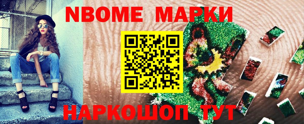 Марки NBOMe  Марки N-bome 1,5мг  дарнет шоп  Керчь  Марки N-bome 1,5мг  Вход с VPN 