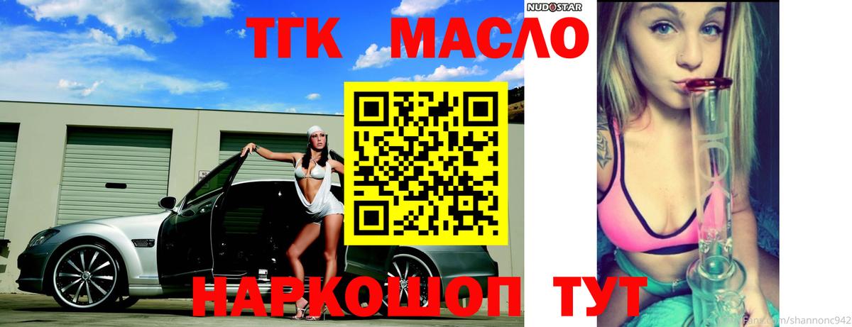 Керчь  гидра сайт  ТГК концентрат  Вход с VPN  ТГК THC oil 