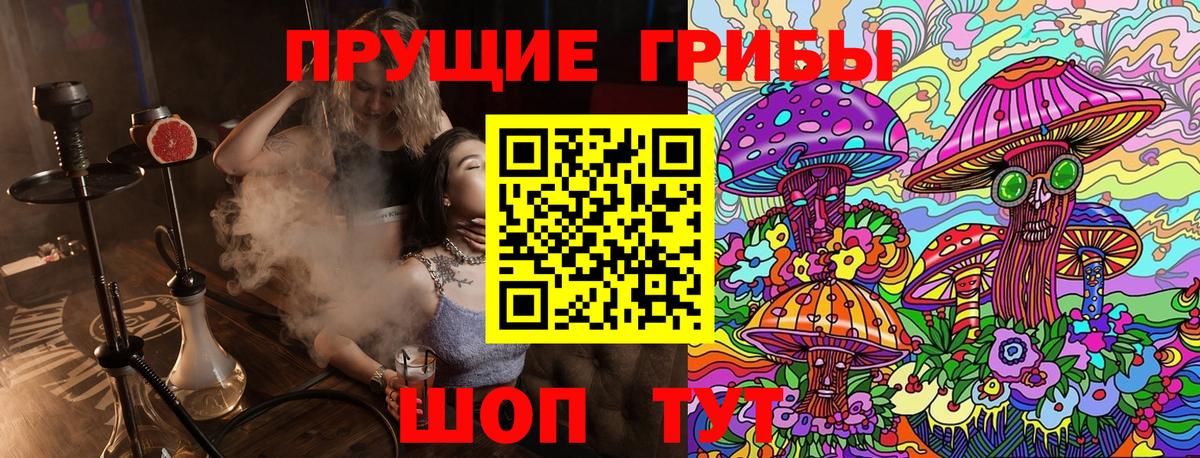 Галлюциногенные грибы ЛСД Керчь
